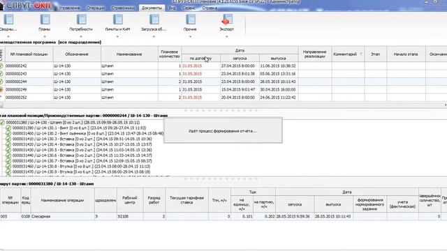 05 из 6 СПРУТ-ОКП Документы по плановой позиции