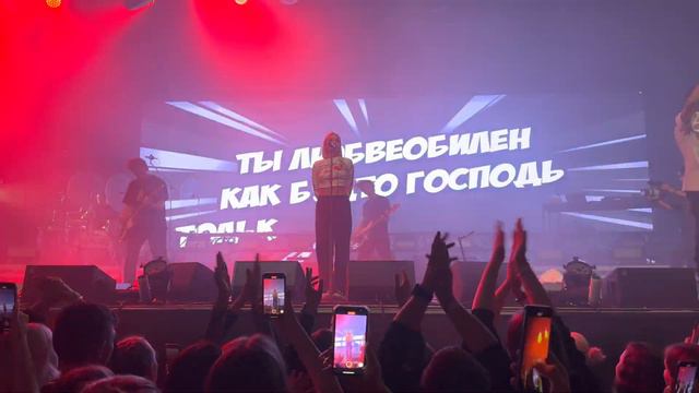 Mary Gu - Bad Trip ( Санкт-Петербург, А2, 11.11.2022 ) смотреть онлайн