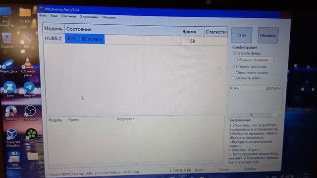 Прошивка m8s pro+ от Мегафона смотреть онлайн