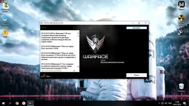 Warface 2013  Где скачать и как установить