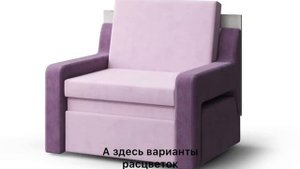 Кресло-кровать-стол Смарт 3 в 1
