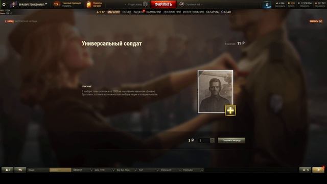 НАГРАДА ЗА ВЫСЛУГУ ЛЕТ В МИРЕ ТАНКОВ ! ! ! смотреть онлайн