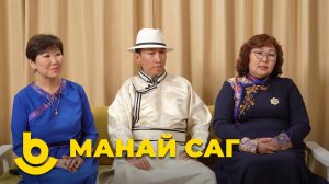 Манай саг. Буряадуудай эблэлнүүдэй ажабайдал тухай