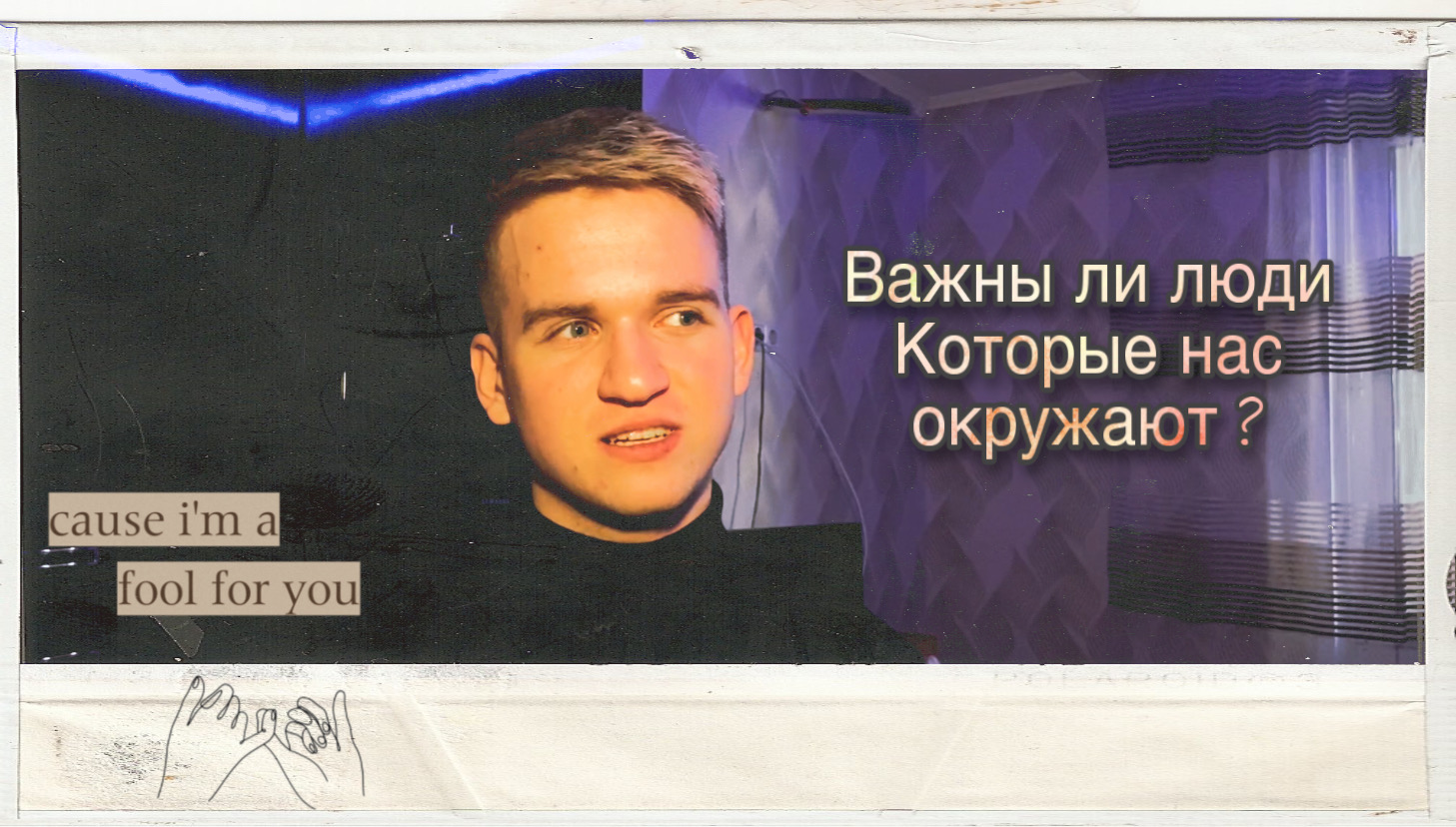 Окружение