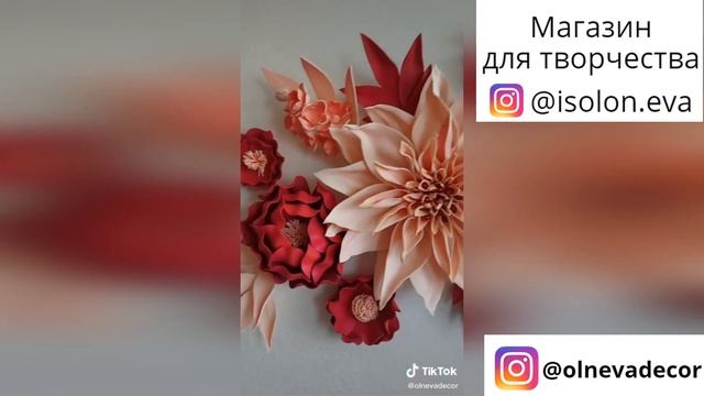 Собираем композицию из больших цветов на стену I Цветочные сеты от Olneva Decor