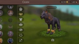 Wild craft против Wolf Tales.