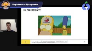 33 ошибки ЧАСТЫЕ ОШИБКИ в контекстной рекламе - вебинар для новичков и опытных специалистов