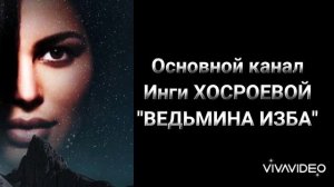 СИЛЬНЫЙ #ЗАГОВОР ОТ ГАИШНИКОВ ?️#ИНГАХОСРОЕВА ?️#ВЕДЬМИНАИЗБА#магия #ритуалы #заговоры