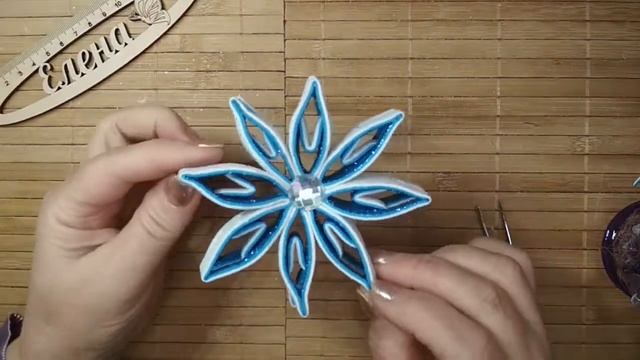 DIY.Снежинки.Глитерный фоамиран.Канзаши.SnowflakesGlitterFoamiran KanzashiCopos de nieve