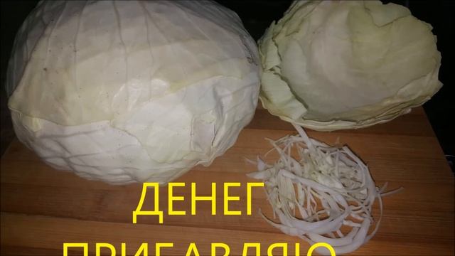 КОГДА РЕЖЕТЕ КАПУСТУ ГОВОРИТЕ смотреть онлайн
