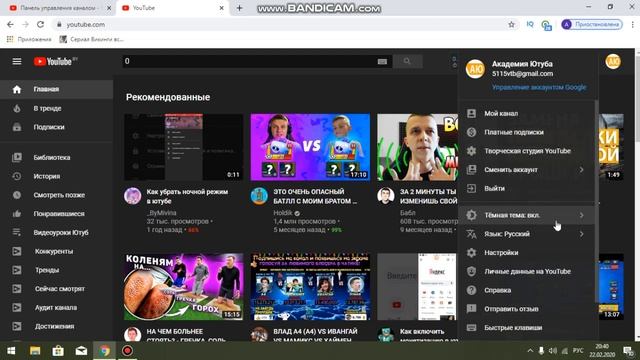 Как выключить ночной режим ЮТУБА на ПК? смотреть онлайн