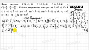 № 409 - Геометрия 10-11 класс Атанасян