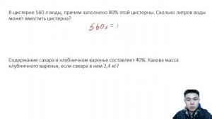 Проценты. Как быстро считать проценты?. Математика 5-6 классы