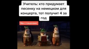 Айн цвай полицай пингвины