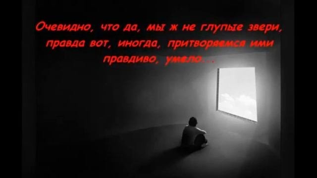 Одиночество