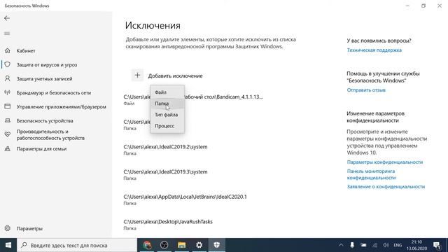 Как исключить файл или папку из поиска Windows защитник Defender смотреть онлайн