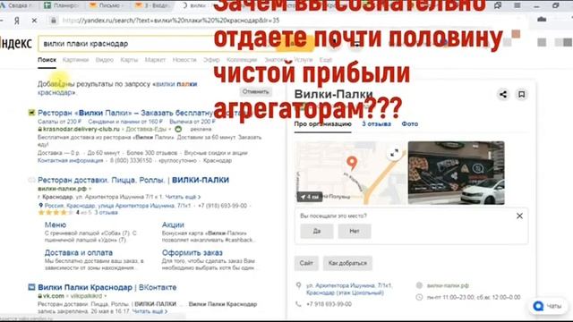 Человек раскрывает монополию Яндекс Еды и Delivery Club в общепите России. смотреть онлайн