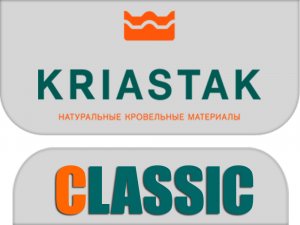 Черепица KRIASTAK серия CLASSIC!