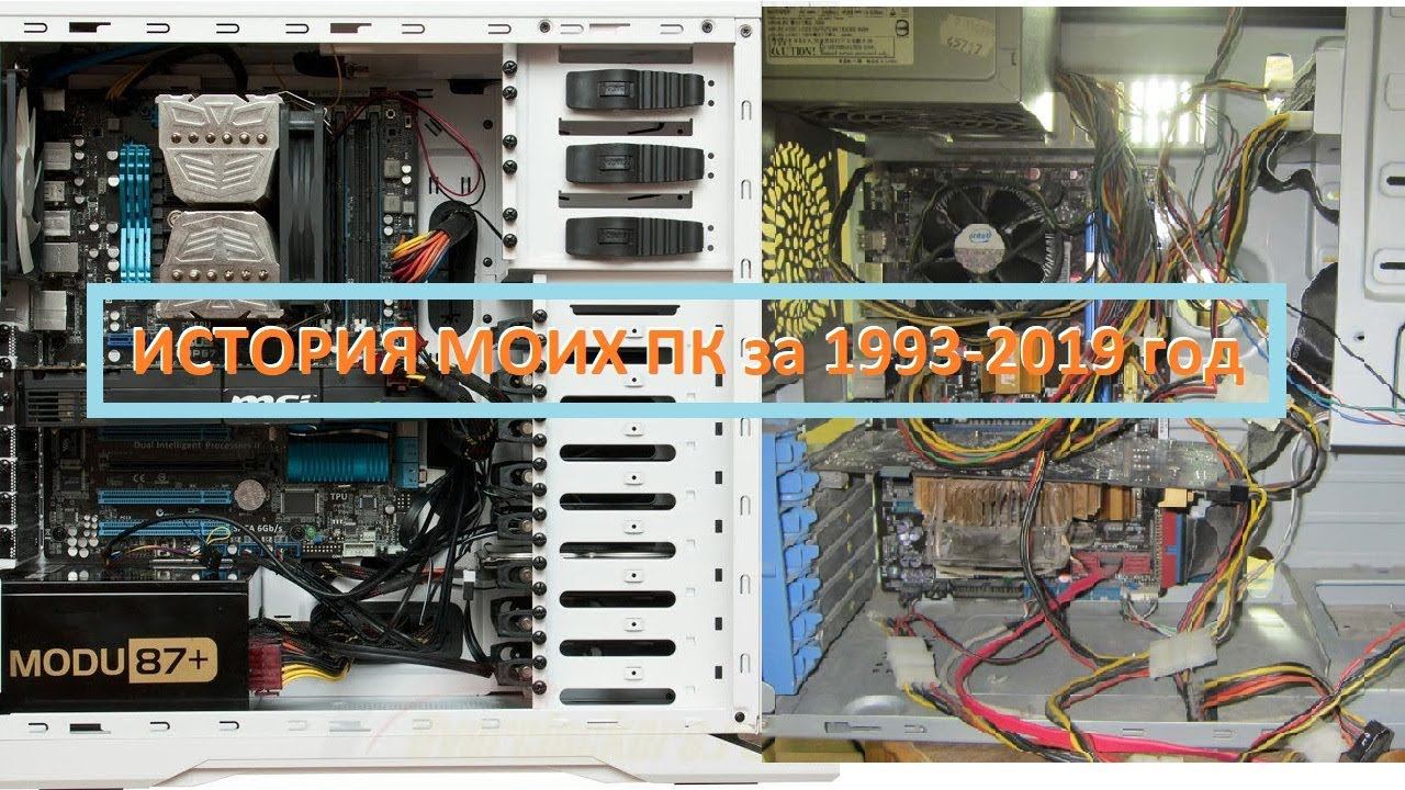 1993-2019год. История моих ПК, во что я играл и как пришел в майнинг смотреть онлайн