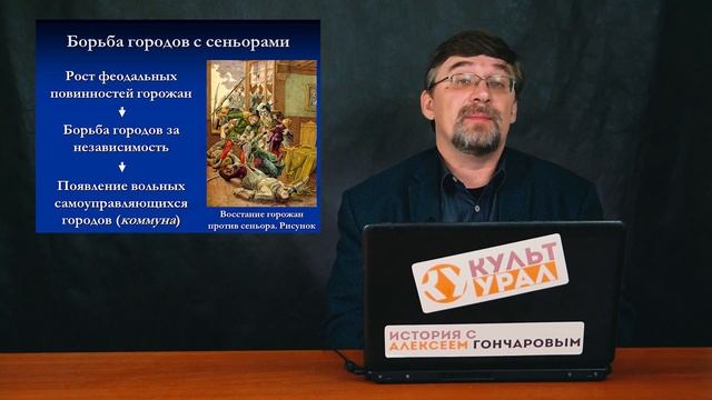 История Средних веков. #17. Средневековый город. Часть I смотреть онлайн