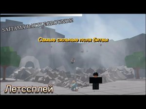 САМЫЕ СИЛЬНЫЕ ПОЛЯ БИТВЫ