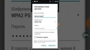 Как раздать вайфай с телефона на любые устройства