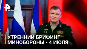 Украина потеряла контроль над отступающими из ЛНР войсками - Минобороны РФ / РЕН Новости