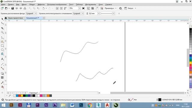 CorelDraw занятие 3 часть 2 смотреть онлайн