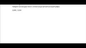 Действительные числа | Математика 6 класс