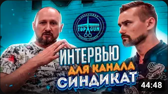 Канал синдиката