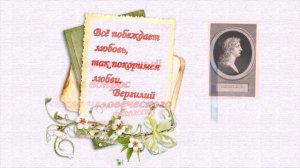 КРАСИВЫЕ ЦИТАТЫ О ЛЮБВИ. МАРШ МЕНДЕЛЬСОНА