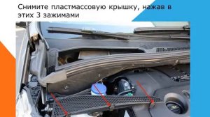 Peugeot 208 Как заменить воздушный фильтр салона