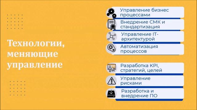 Управление в эпоху цифровизации
