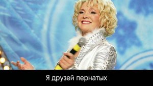 Ekaterina Shavrina - Горлица и дятел (Versão Karaokê)