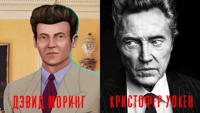 НА КОГО ПОХОЖИ ПЕРСОНАЖИ ? Тени Сентфора