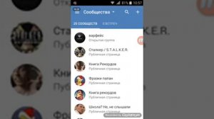 Как создать группу в вк и пригласить туда друзей на андроид устройстве