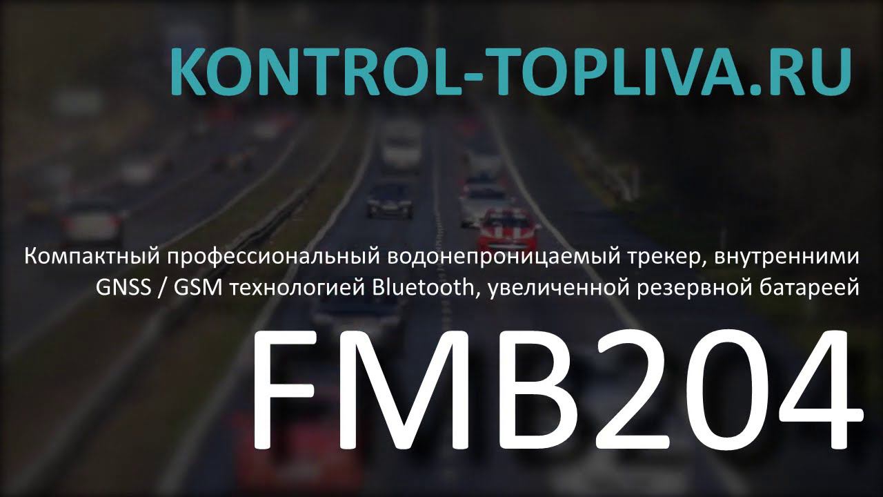 Неубиваемый GPS GNSS трекер с защитой по IP67 для мониторинга транспорта, защита от угона автомобиля