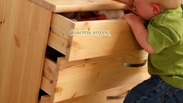 ➤ Как сделать дом безопасным для малыша ➤ Безопасность детей ➤ Безопасность Вашего Ребенка