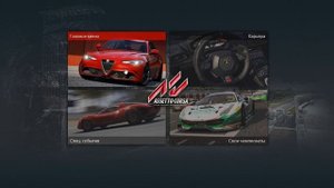 How to Change Assetto Corsa Language form Russian to English