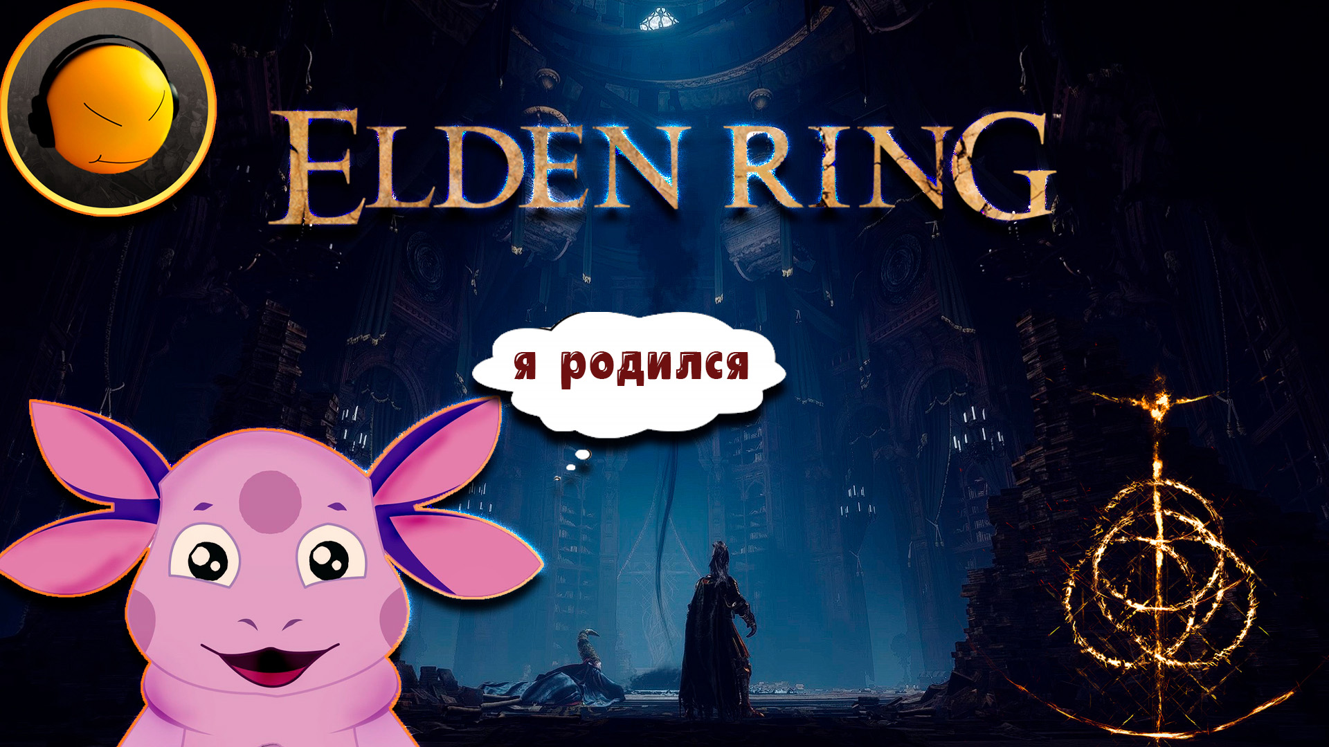 Elden Ring максимальный уровень персонажа. Сбросить характеристики elden Ring. Элден ринг максимальный уровень персонажа. Максимальный уровень в Элден ринг.