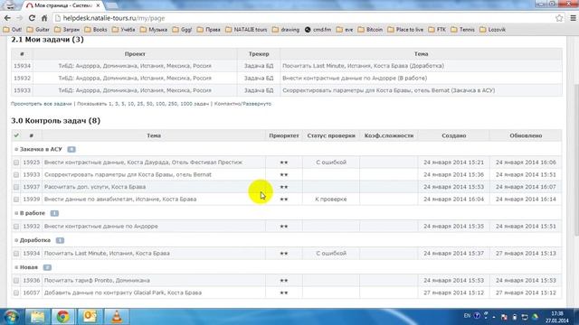 Обучение системе Redmine #5в. Моя страница (для старших менеджеров) смотреть онлайн