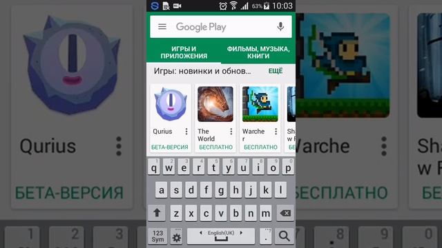 Как очистить историю поиска в  Play Маркет