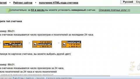 Как поставить, себе счетчик лайвинтернет, LiveInternet на блогспот, блоггер.Урок 33