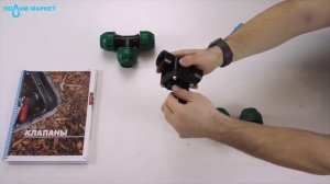 Клапан HUNTER PGV 101 (1") с регулятором потока