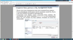 Теория Баз Данных. Вводный урок. Часть 2