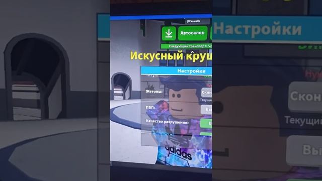 Как получить 1 токен в игре кар крашерс 2 роблокс