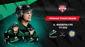 ХК «Юнисон-Москва» - МХК «Рязань-ВДВ» // Первенство НМХЛ // 4 февр. 2023