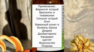 Все о траве Желтокорень от Здравницы Полынь