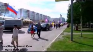 Гимн(Марш)Святой Руси. Сл. и муз Ю. Вовк.