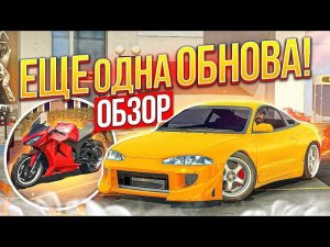Обзор ВТОРОЙ Обновы | ПОЛНЫЙ ОБЗОР ОБНОВЫ Новая Работа И ФИШКИ | Car parking multiplayer 4.8.9.4.2